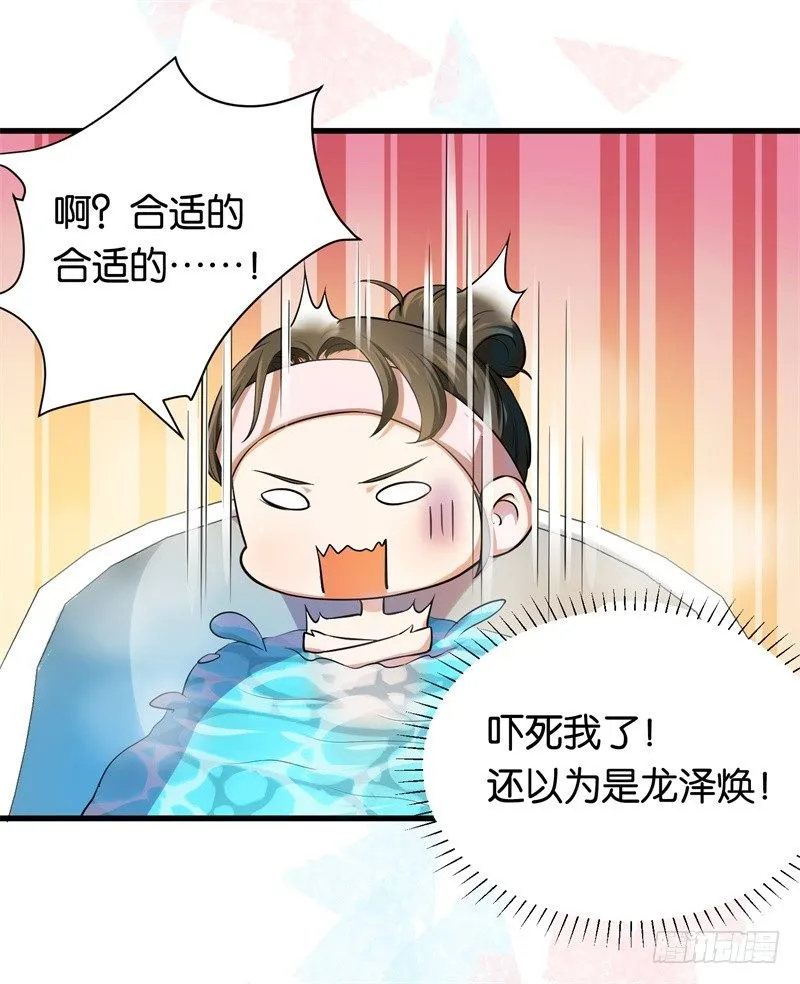 06-这就是你家 第8页