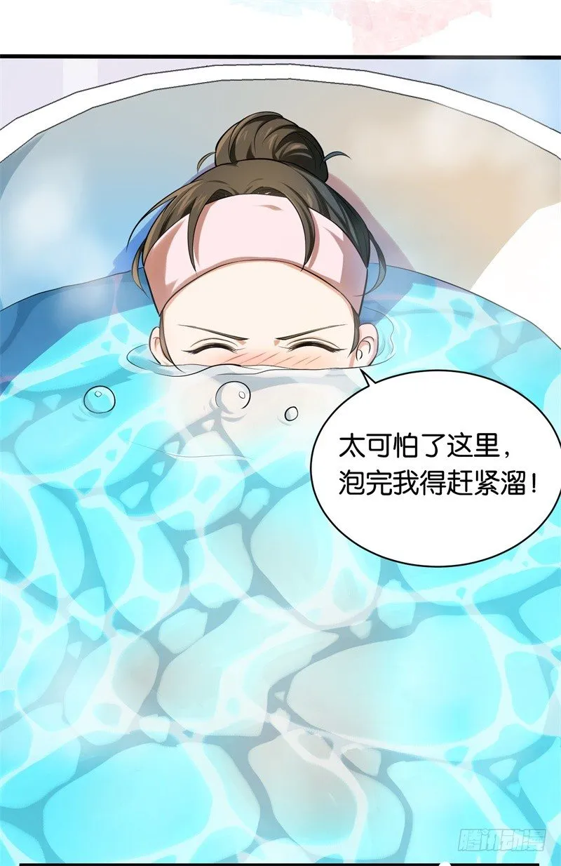 06-这就是你家 第9页