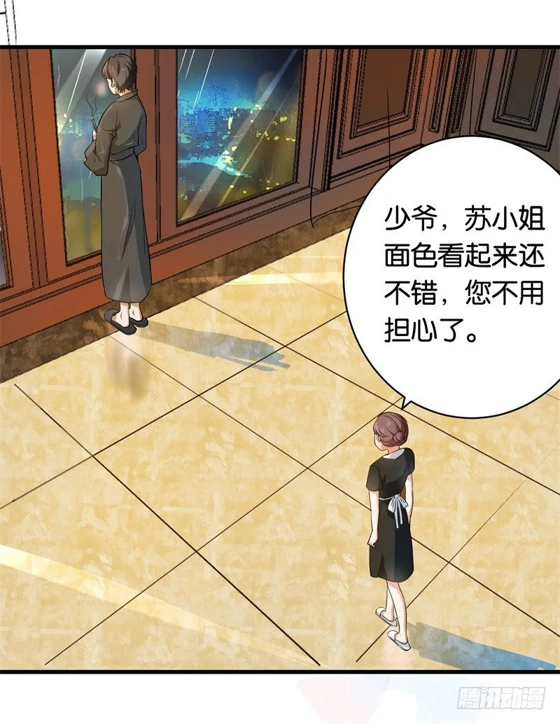 06-这就是你家 第12页