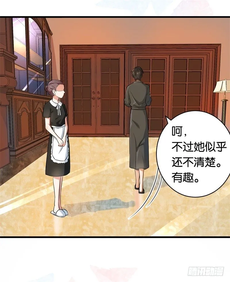 06-这就是你家 第15页