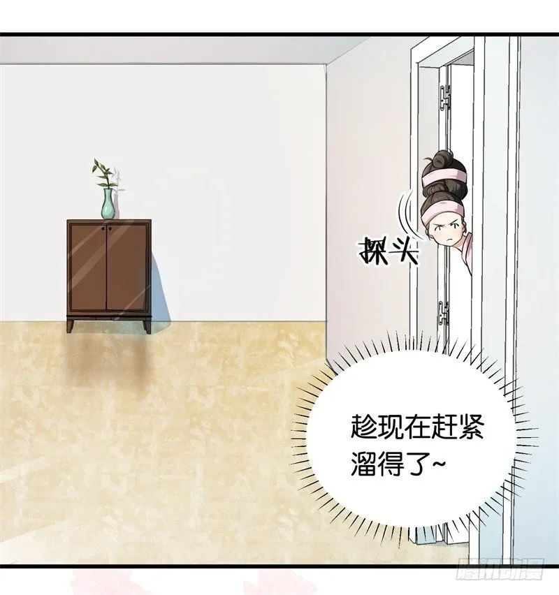 06-这就是你家 第19页