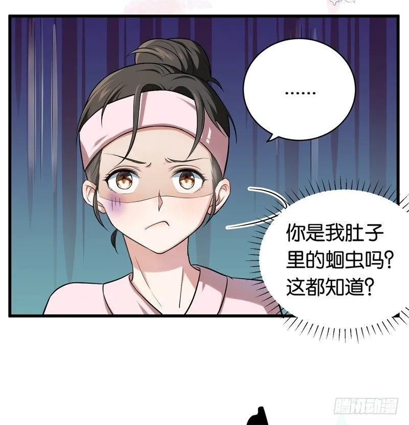 06-这就是你家 第23页
