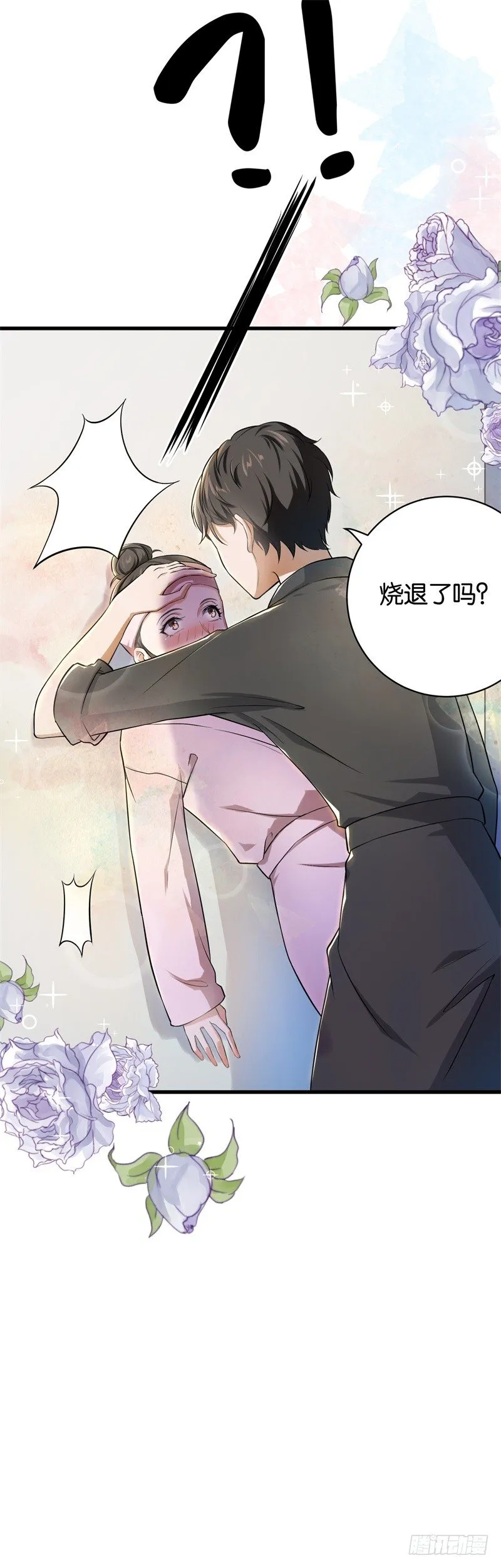 06-这就是你家 第24页