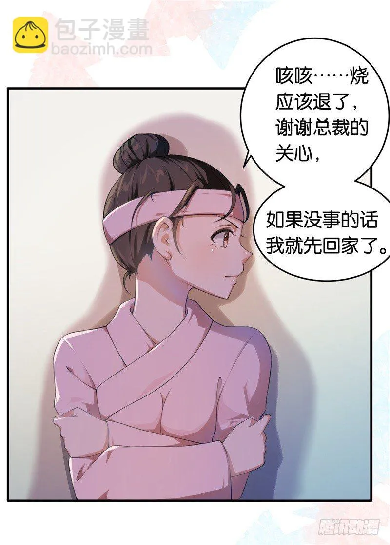 06-这就是你家 第26页