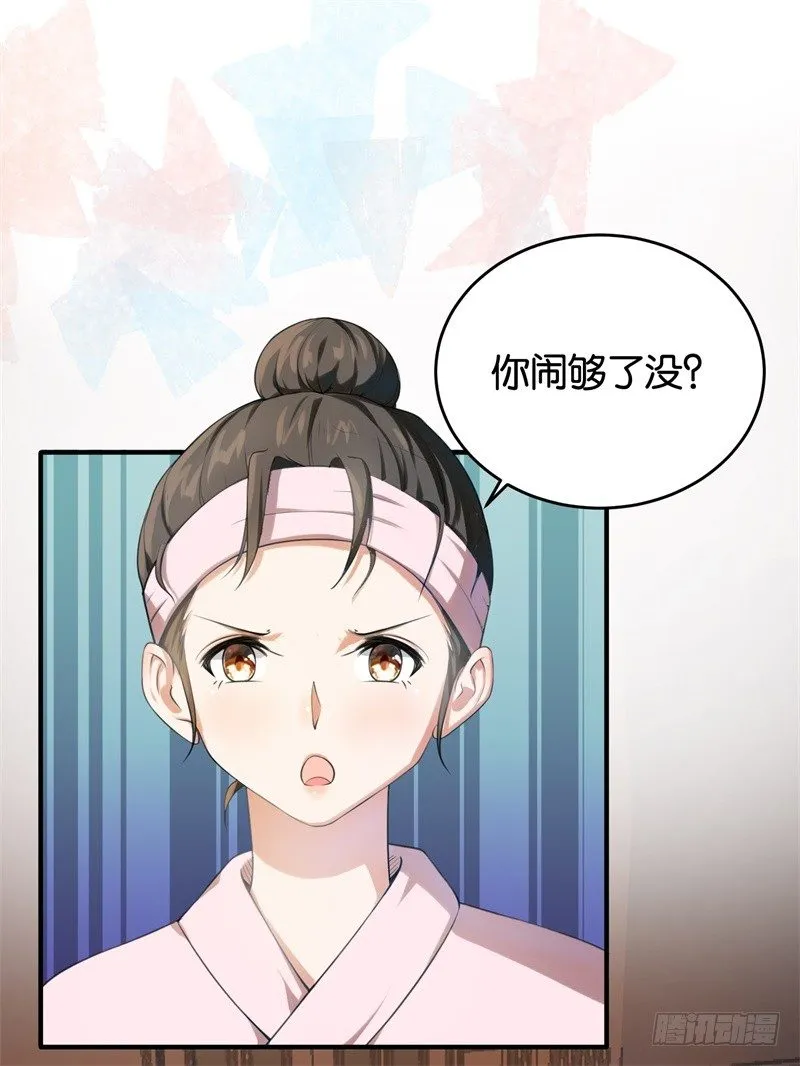 06-这就是你家 第28页