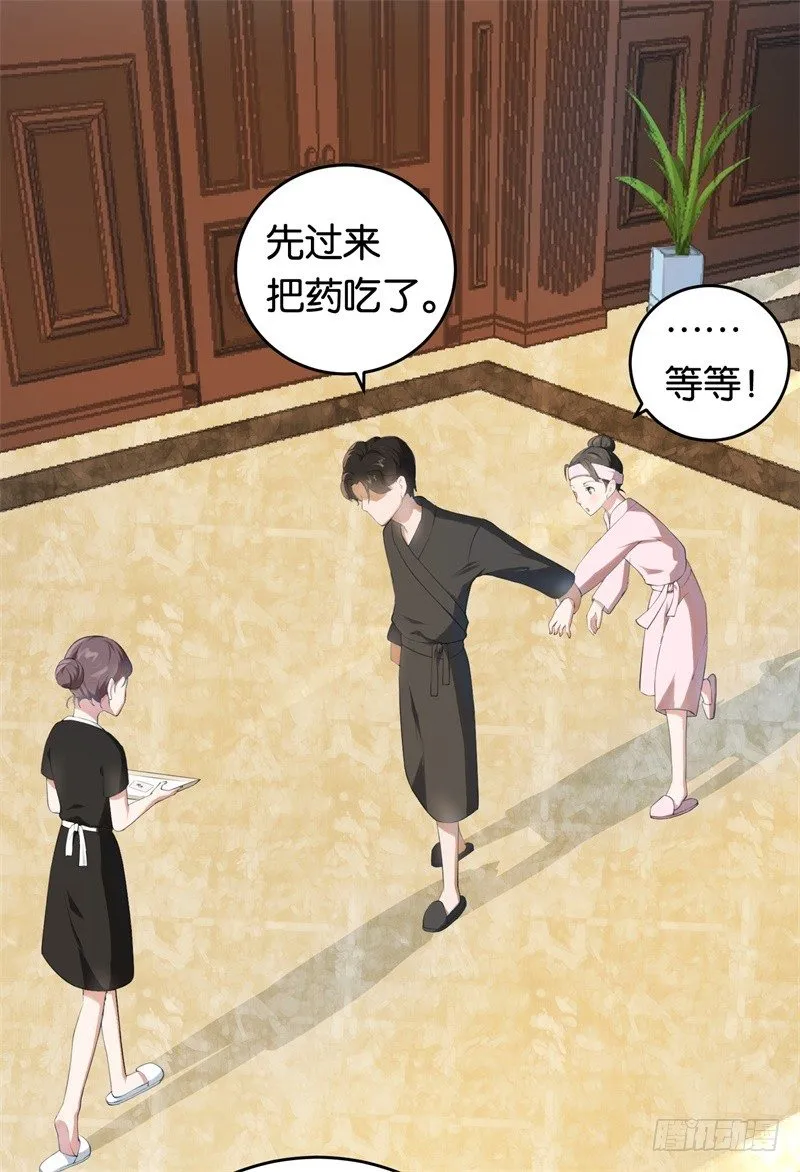06-这就是你家 第29页