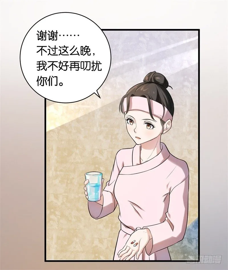 06-这就是你家 第31页