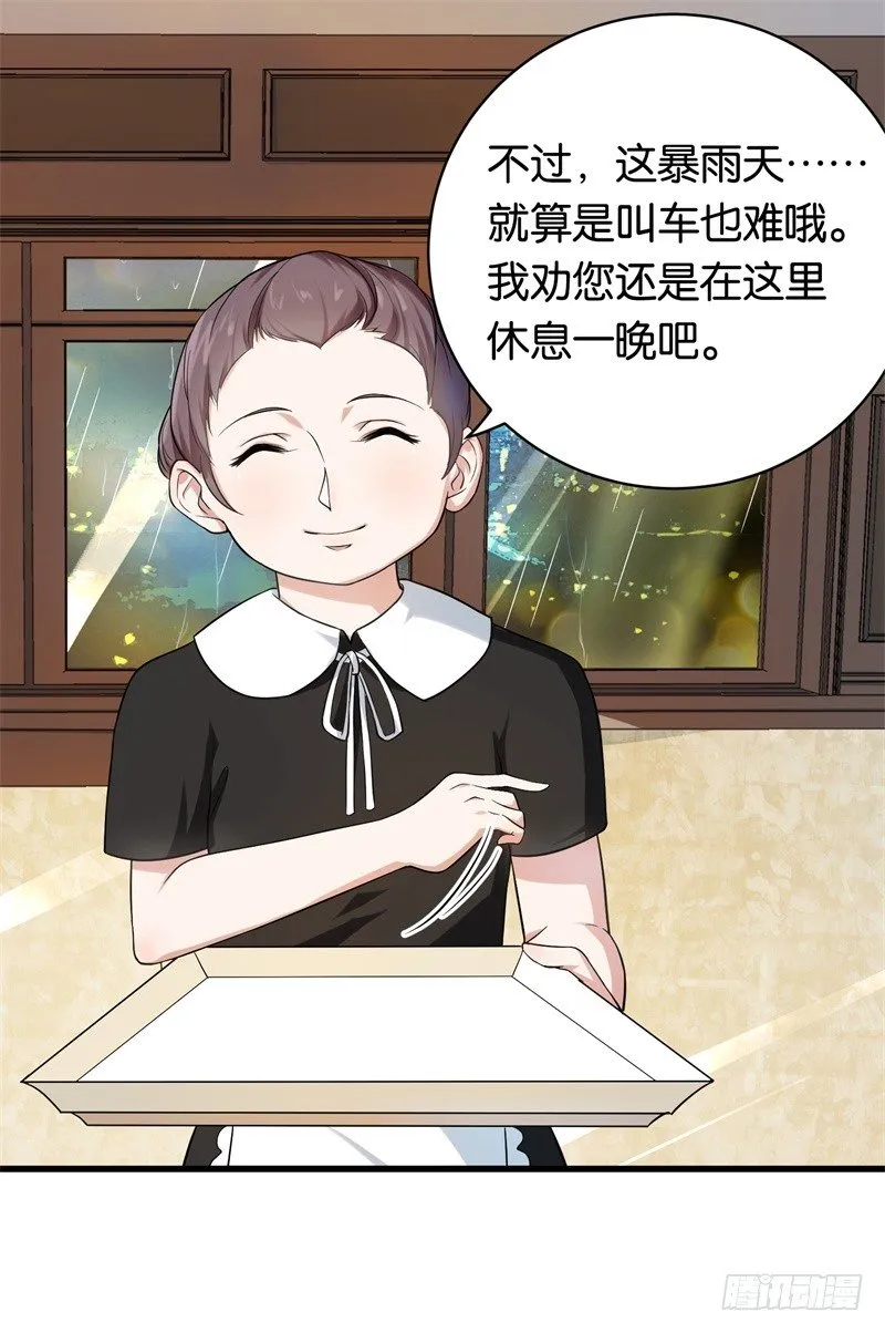 06-这就是你家 第32页