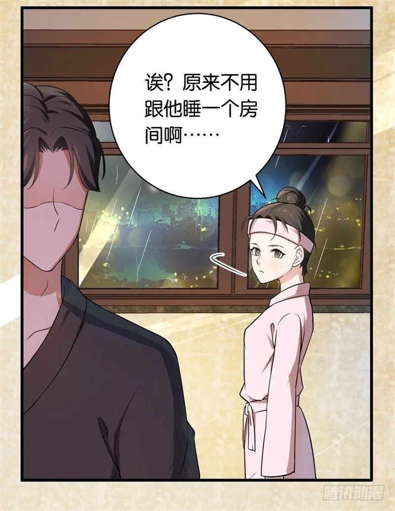 06-这就是你家 第36页