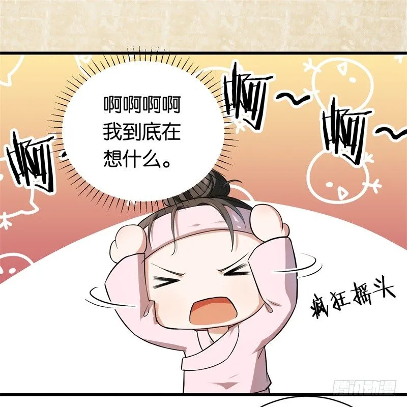 06-这就是你家 第37页