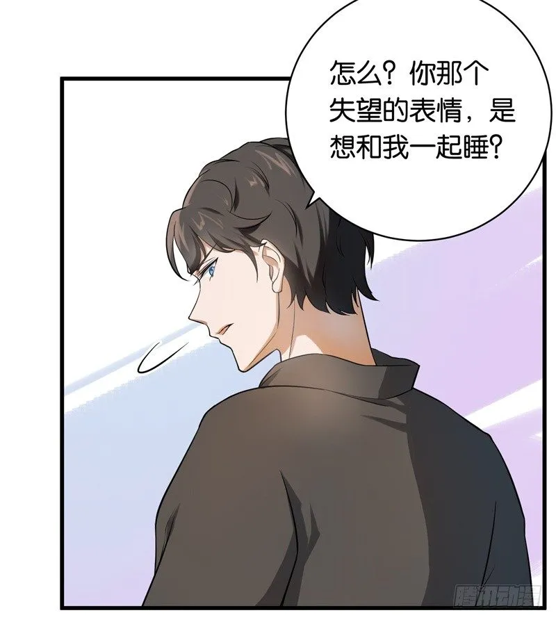 06-这就是你家 第38页