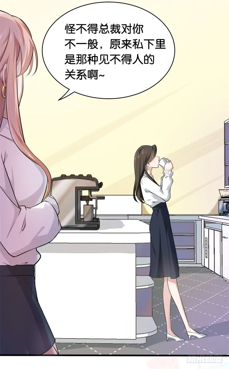 07-别再招惹我 第2页