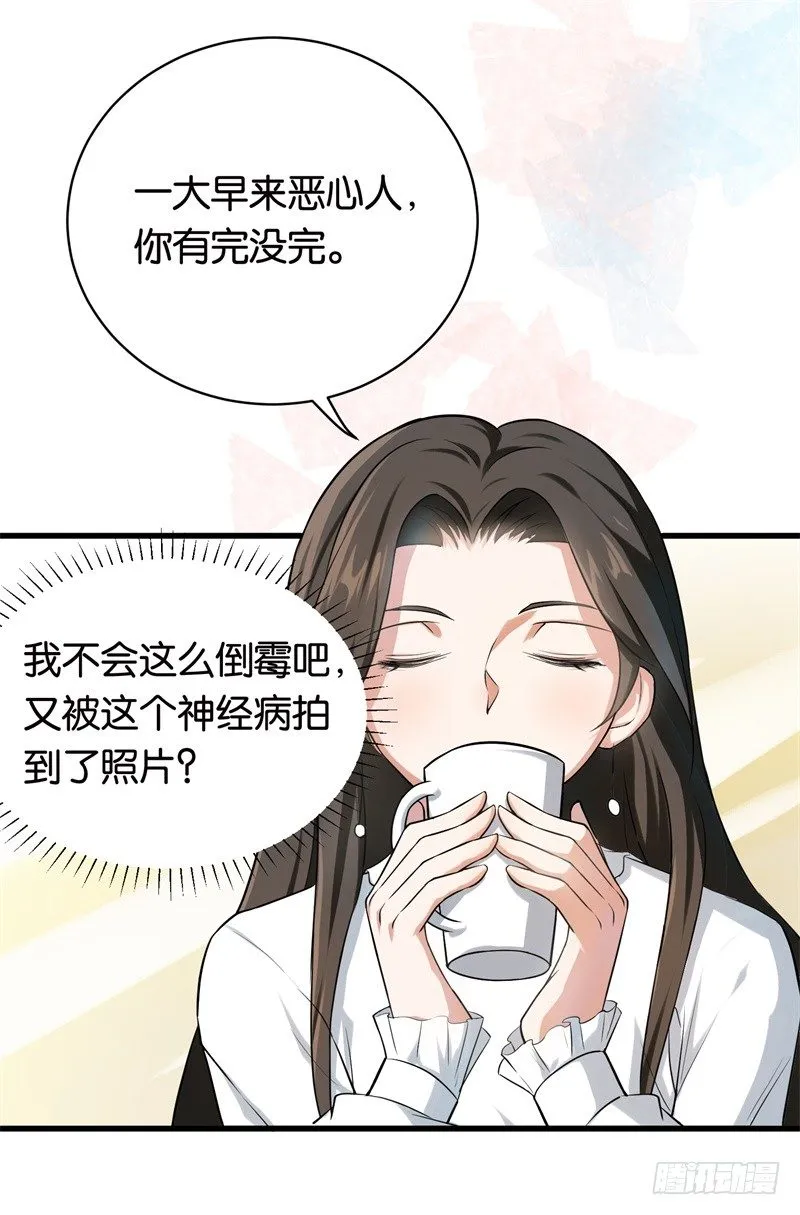 07-别再招惹我 第3页