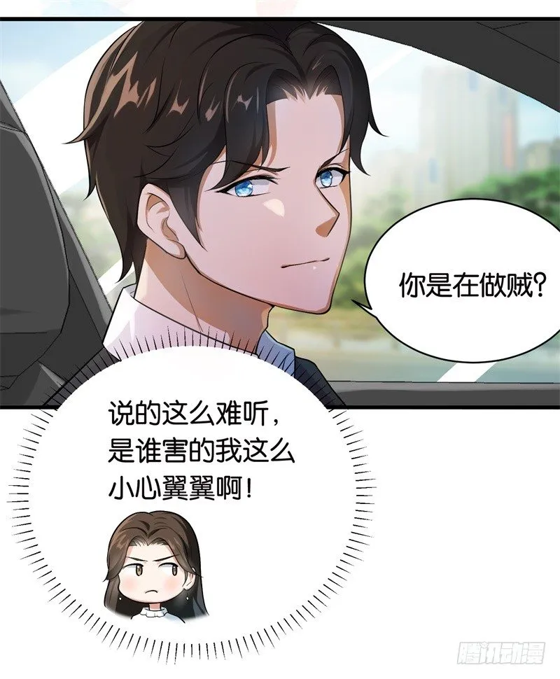 07-别再招惹我 第5页