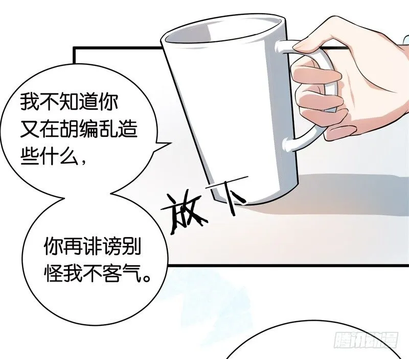 07-别再招惹我 第6页