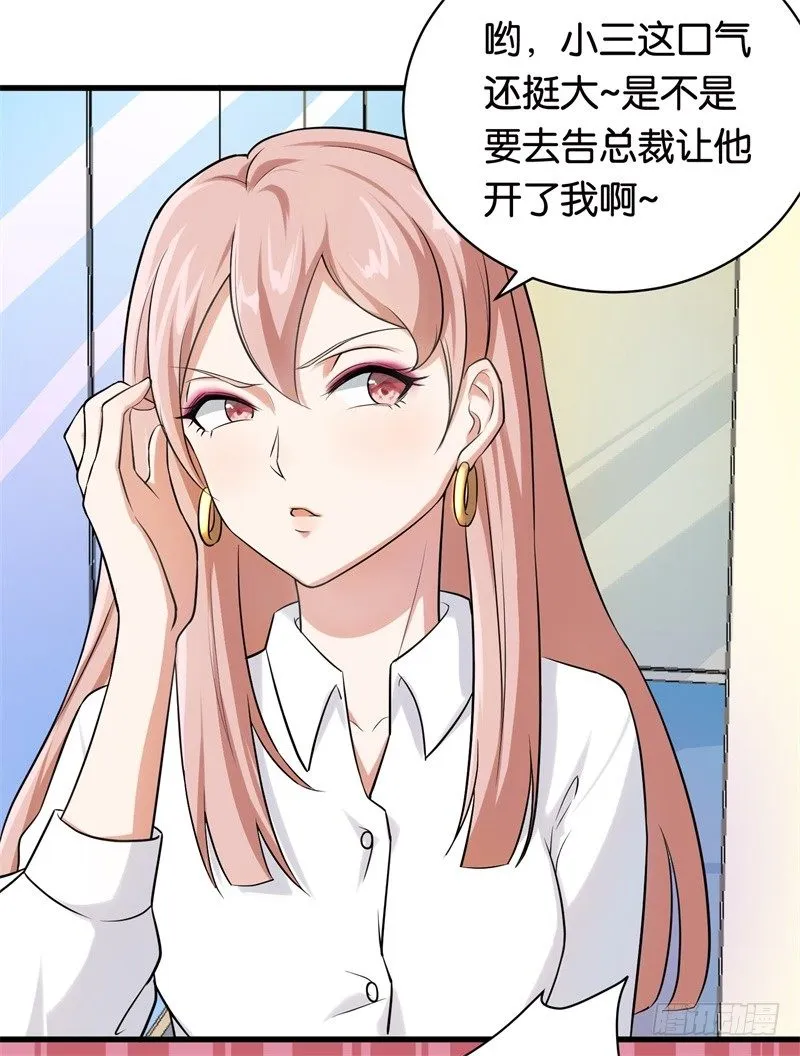 07-别再招惹我 第7页