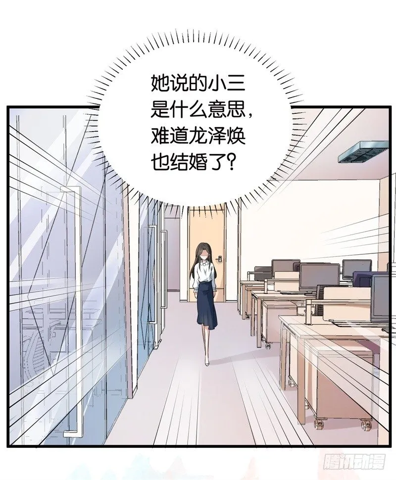07-别再招惹我 第10页