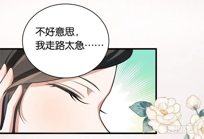 07-别再招惹我 第12页