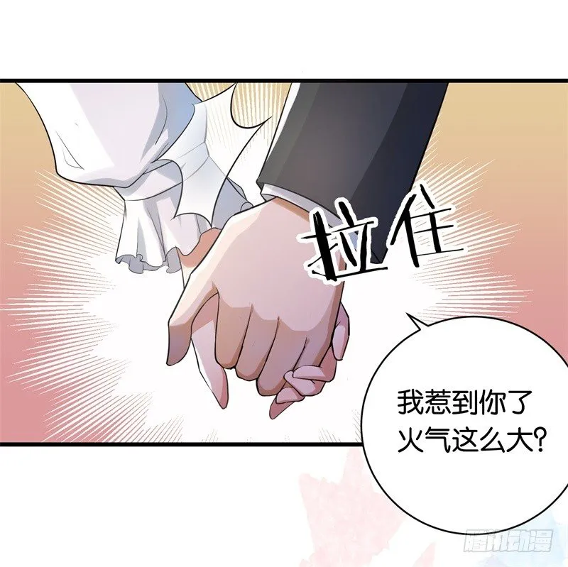 07-别再招惹我 第16页