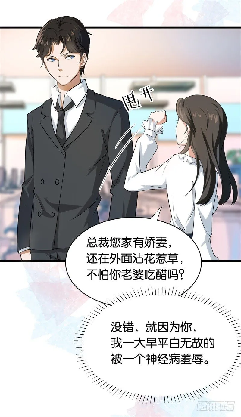 07-别再招惹我 第17页