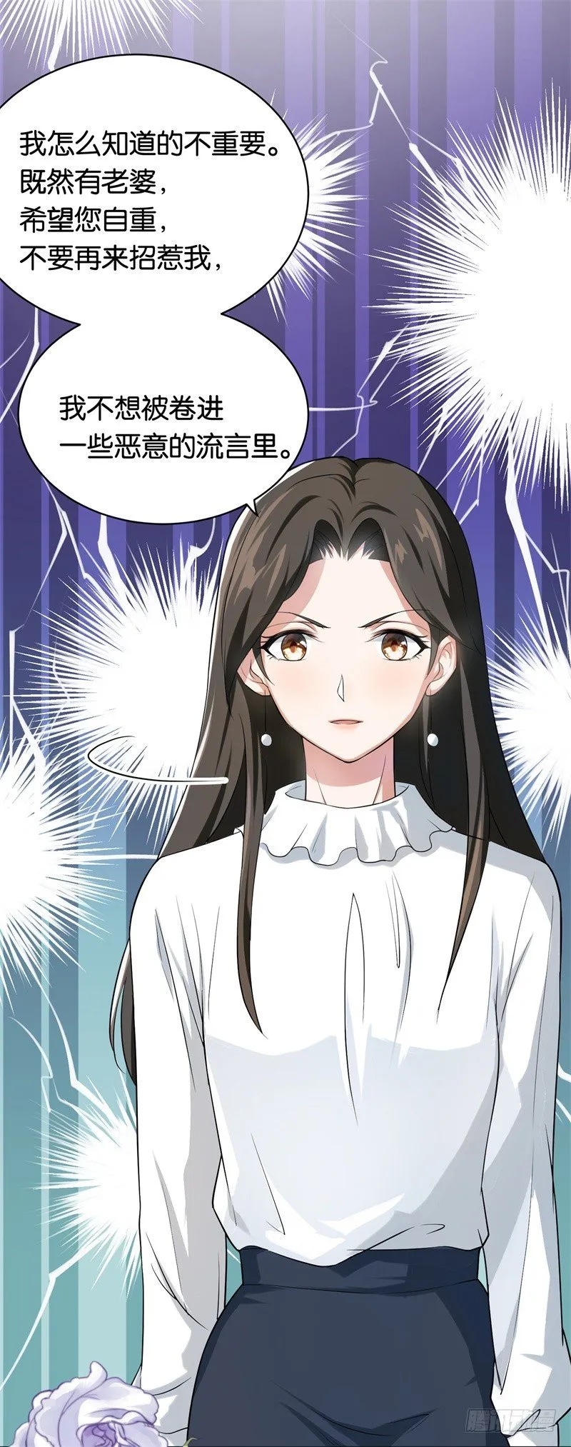 07-别再招惹我 第20页