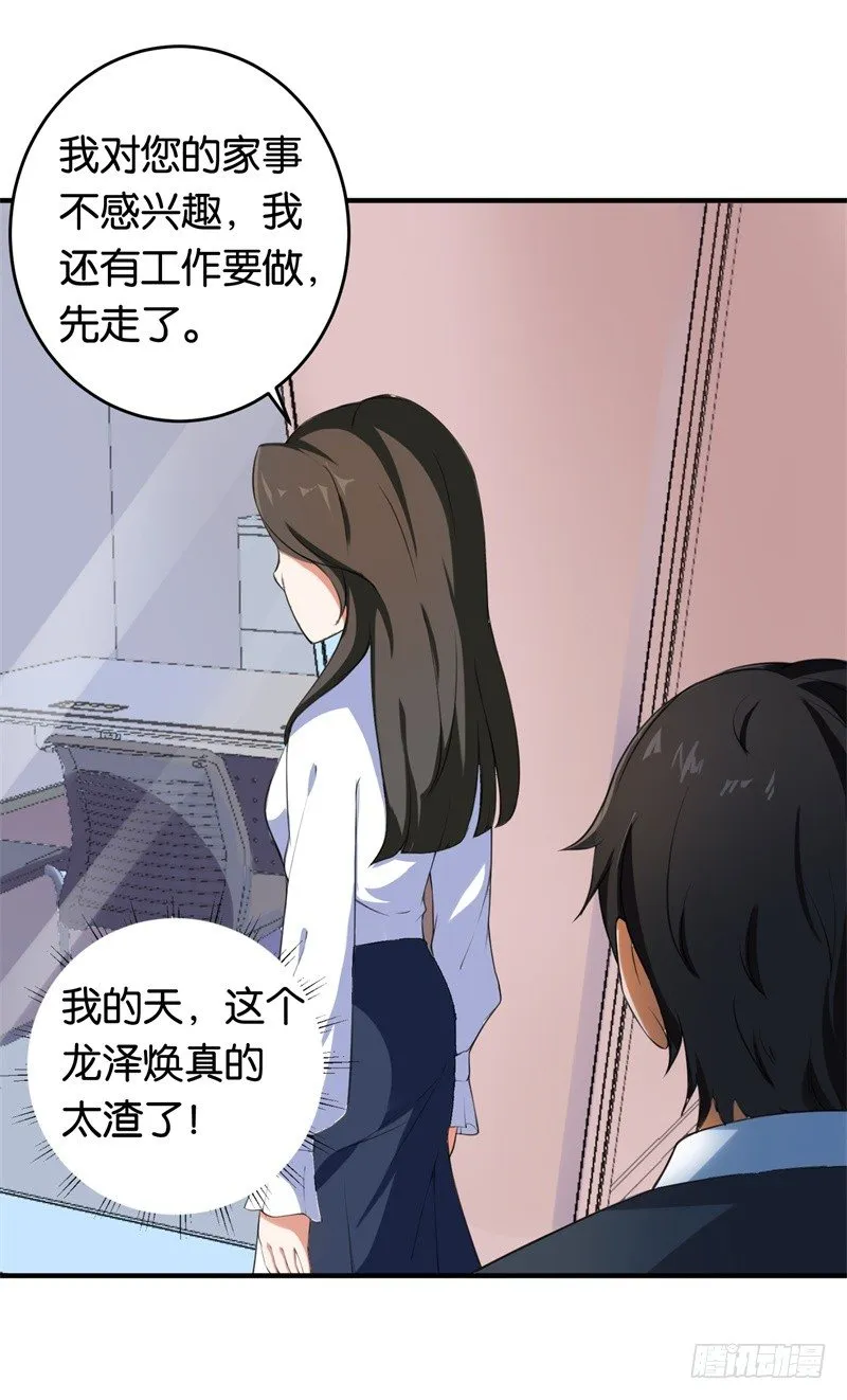 07-别再招惹我 第22页