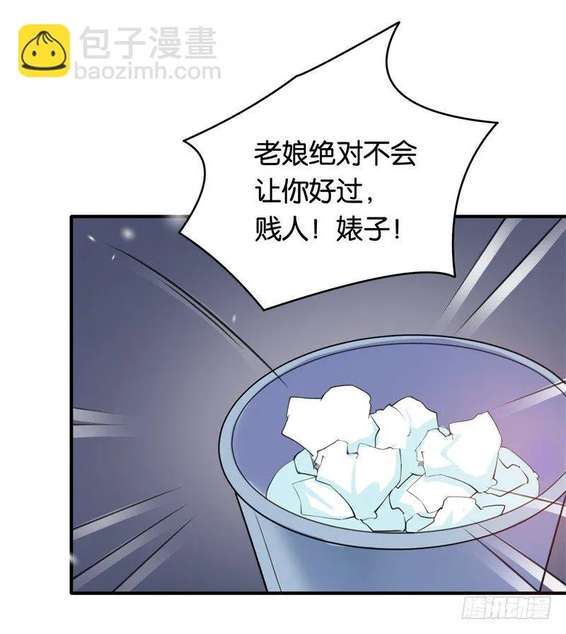 07-别再招惹我 第25页