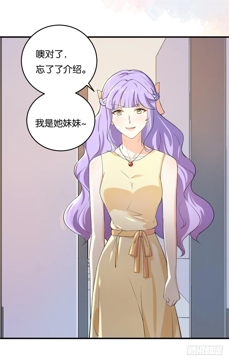 07-别再招惹我 第28页