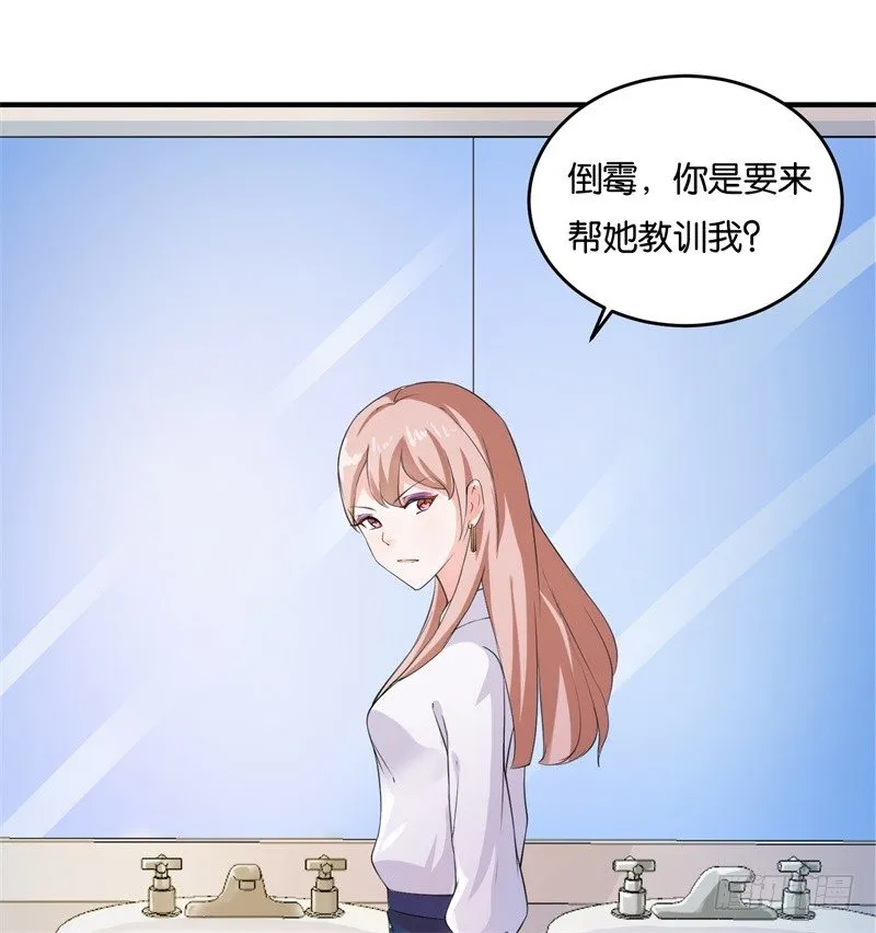 07-别再招惹我 第29页