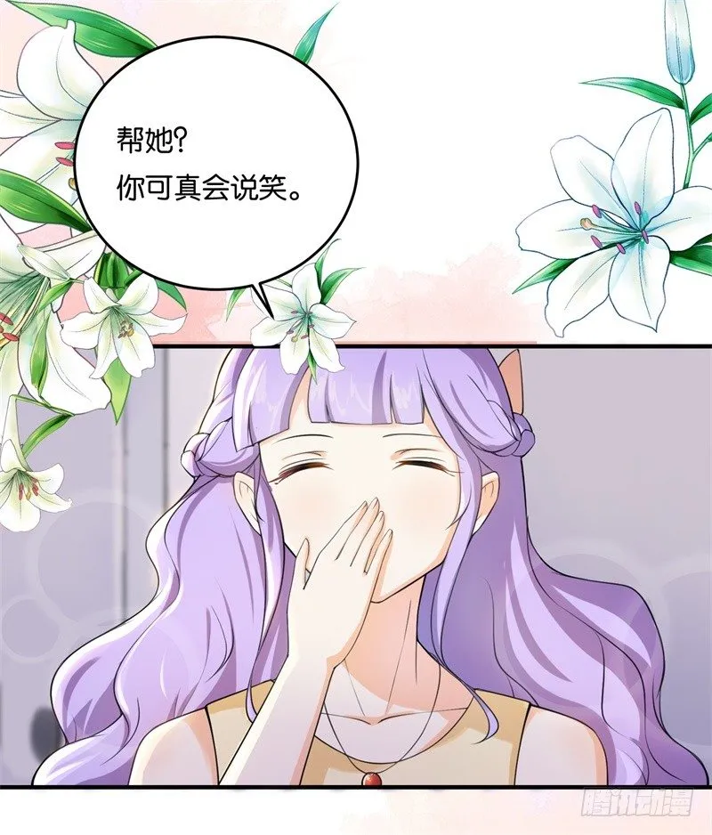07-别再招惹我 第31页