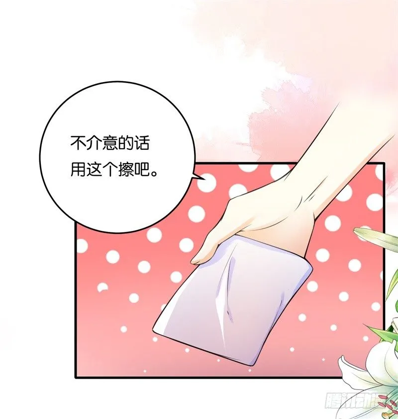 07-别再招惹我 第32页