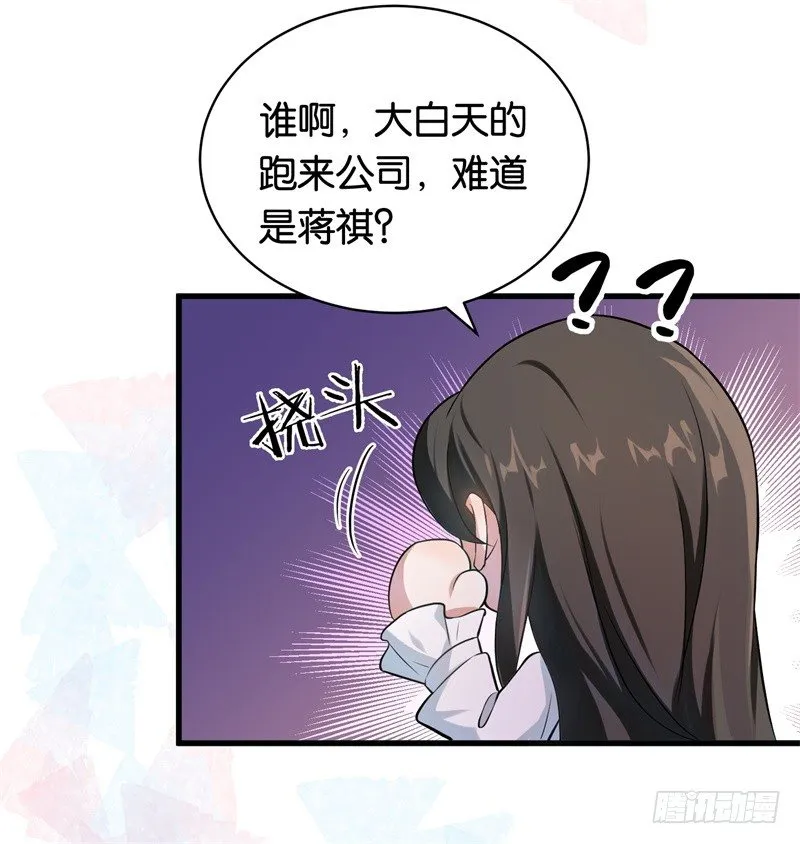 08-苏家的棋子 第4页