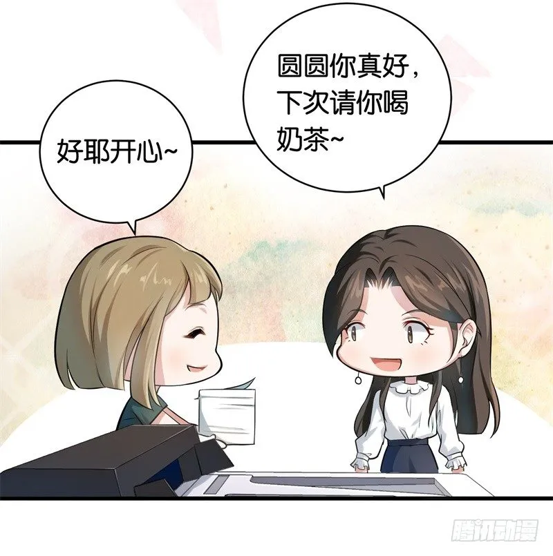 08-苏家的棋子 第6页