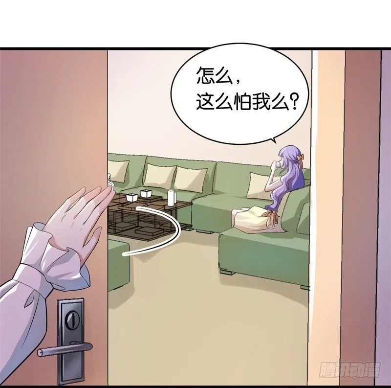 08-苏家的棋子 第7页