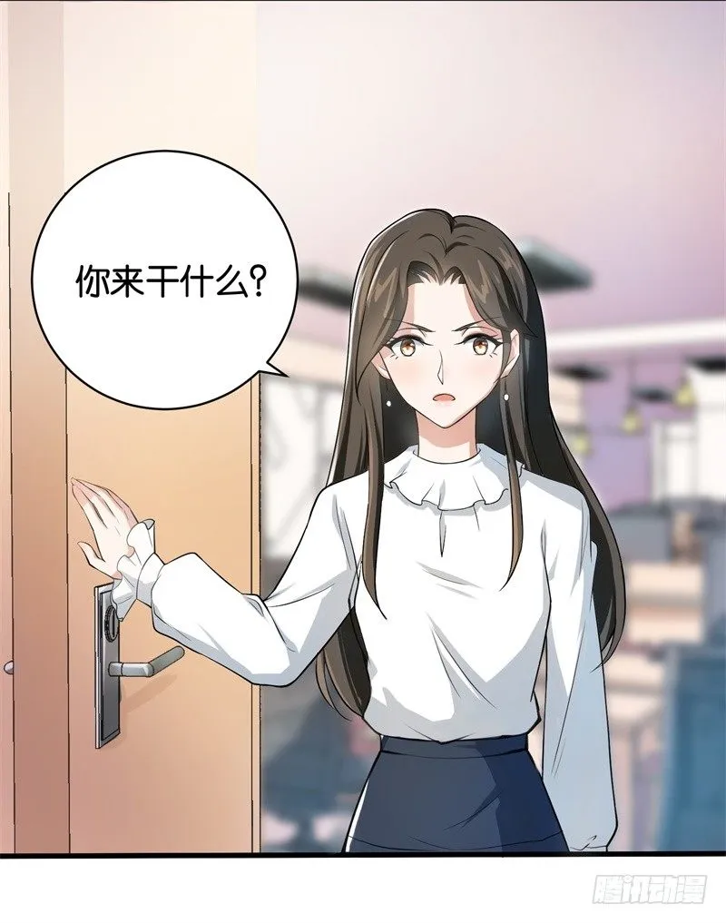 08-苏家的棋子 第8页