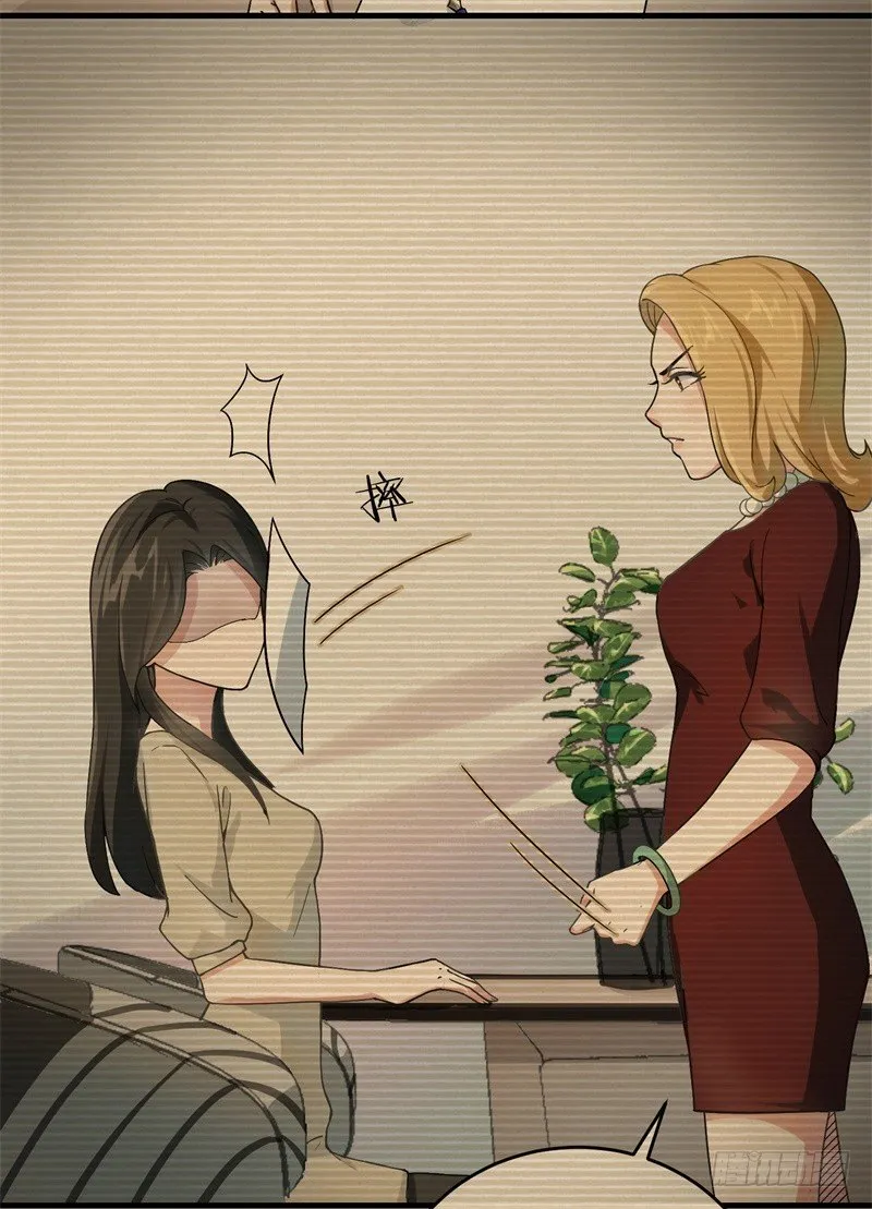 08-苏家的棋子 第17页