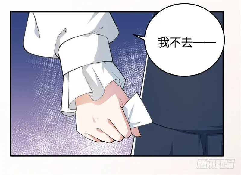08-苏家的棋子 第19页