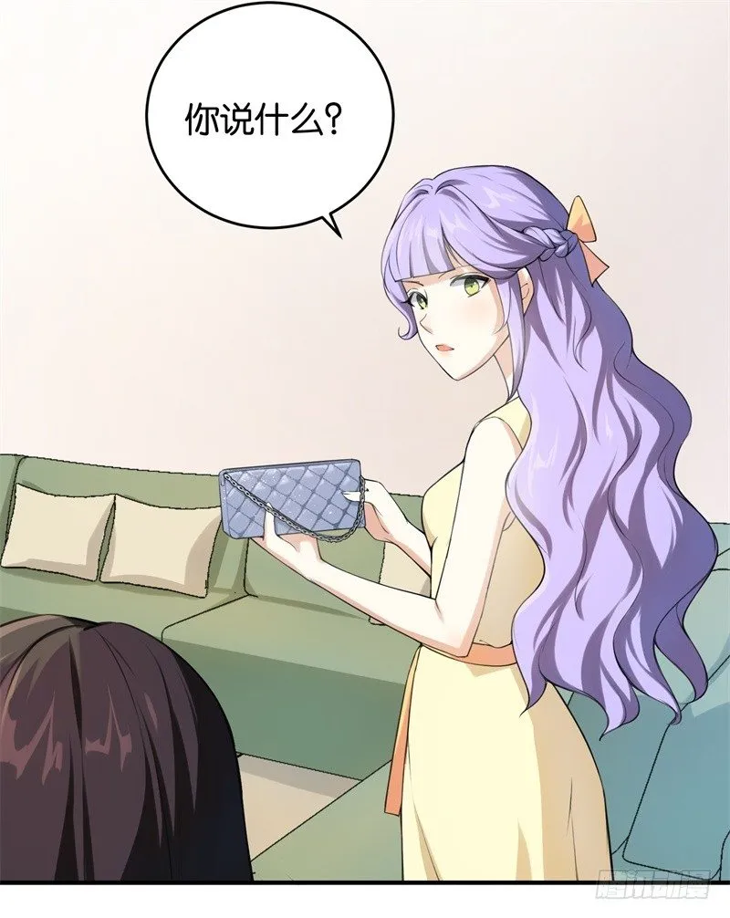 08-苏家的棋子 第20页