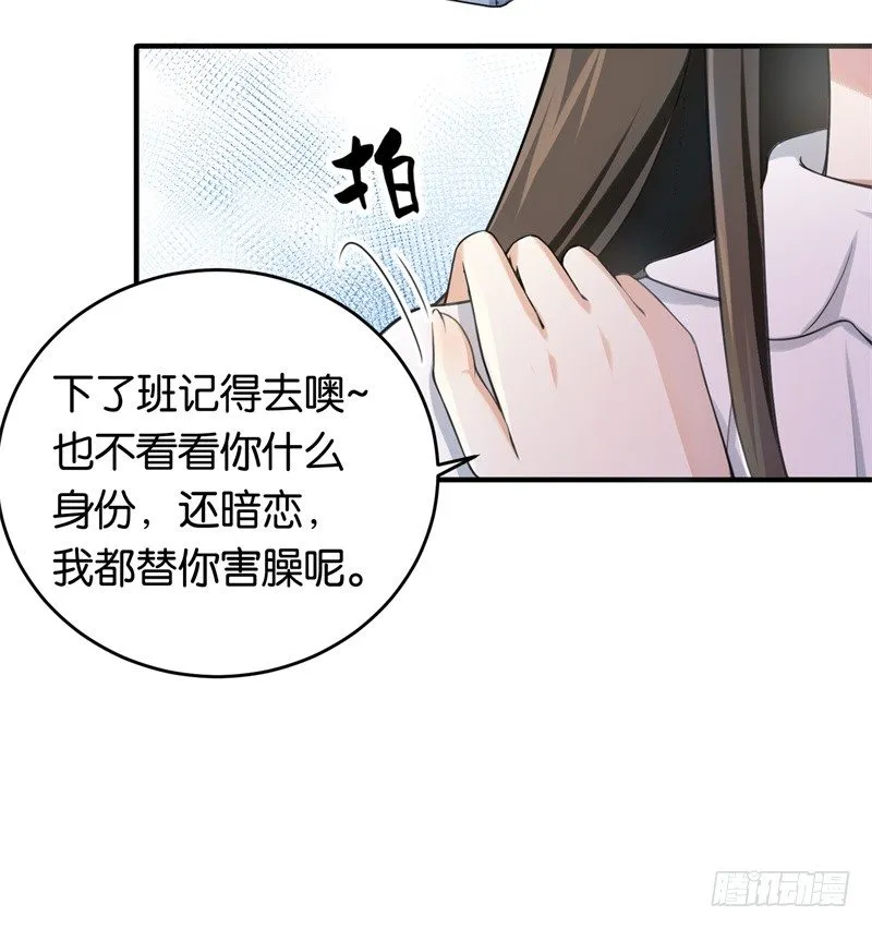 08-苏家的棋子 第26页