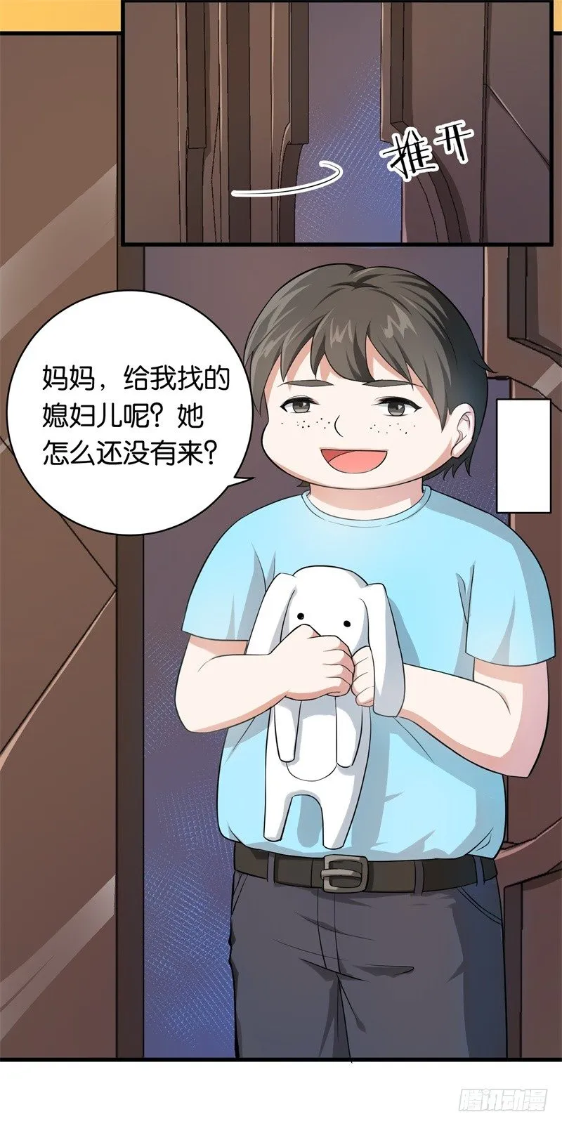 08-苏家的棋子 第34页