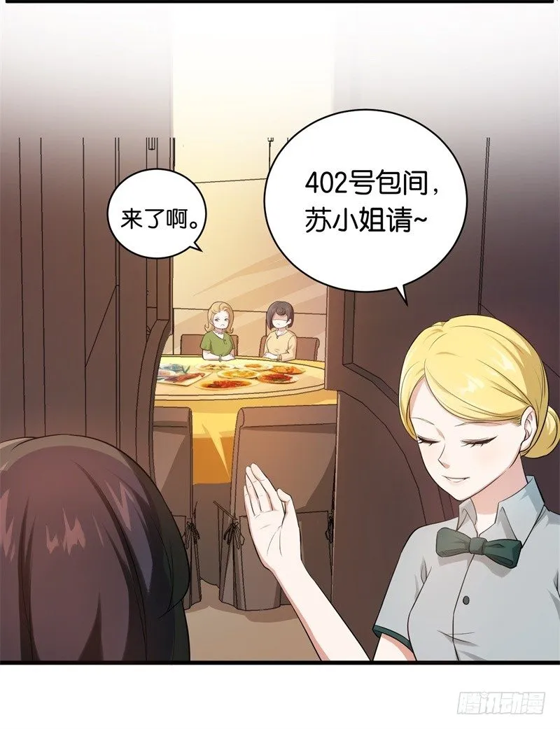 09-一场鸿门宴 第4页