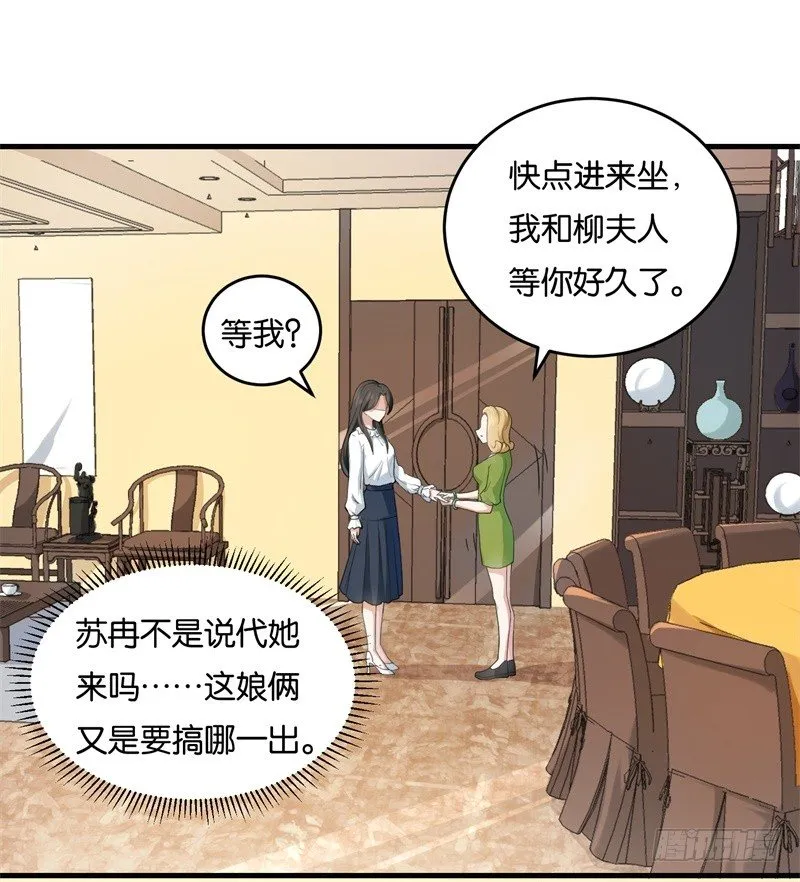 09-一场鸿门宴 第6页
