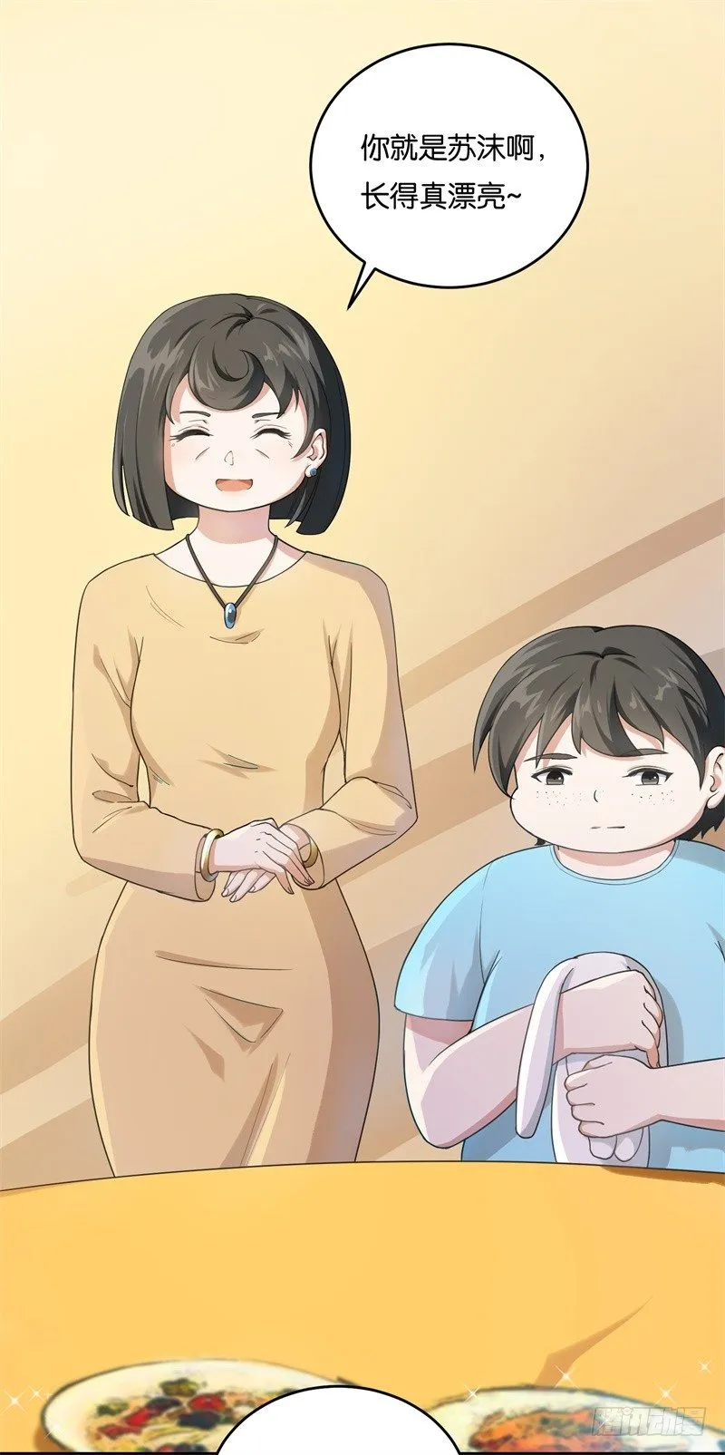 09-一场鸿门宴 第7页