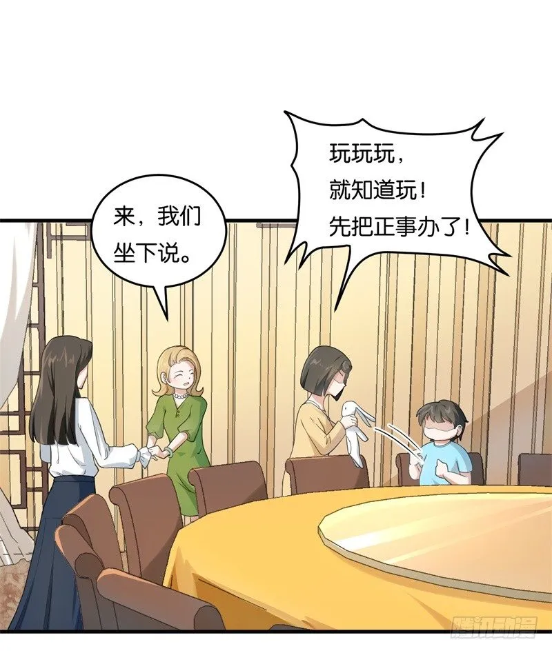 09-一场鸿门宴 第9页