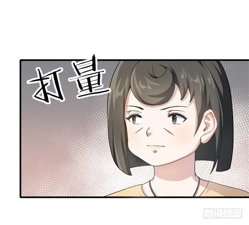 09-一场鸿门宴 第10页
