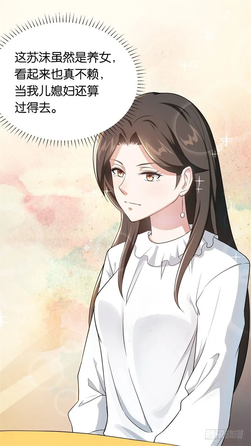 09-一场鸿门宴 第11页