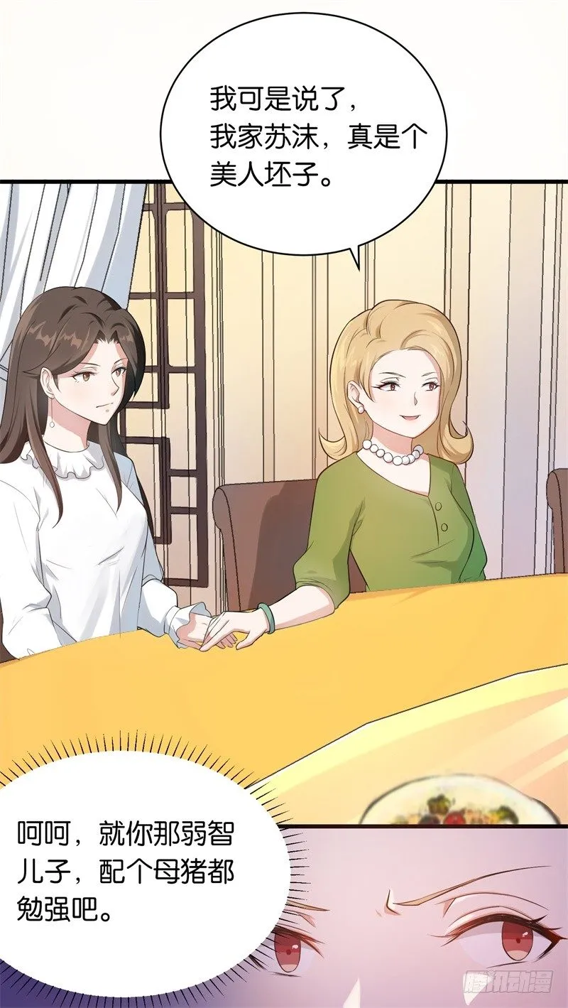 09-一场鸿门宴 第13页