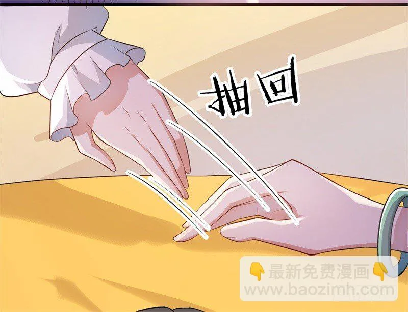 09-一场鸿门宴 第14页