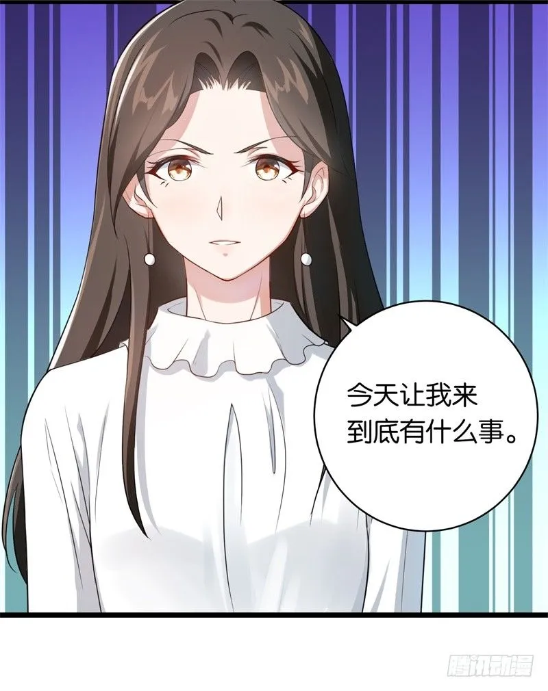 09-一场鸿门宴 第15页