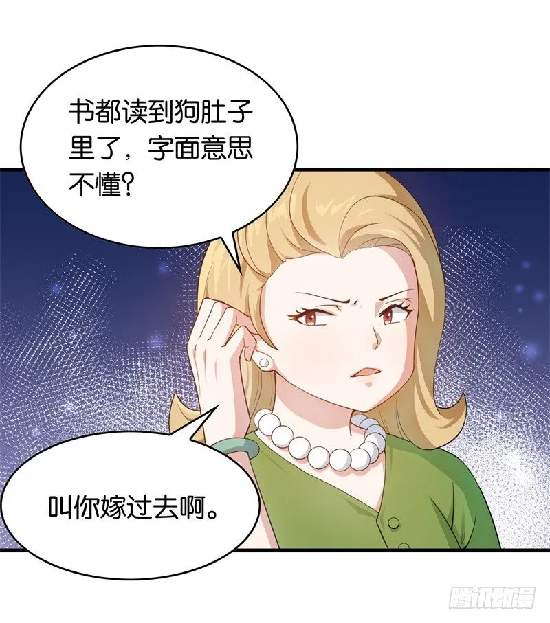 09-一场鸿门宴 第20页